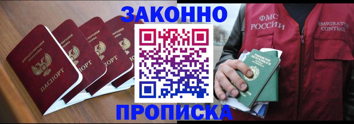 временная регистрация в квартире в Осе