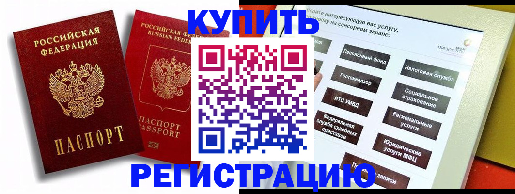 прописка от собственника в Осе