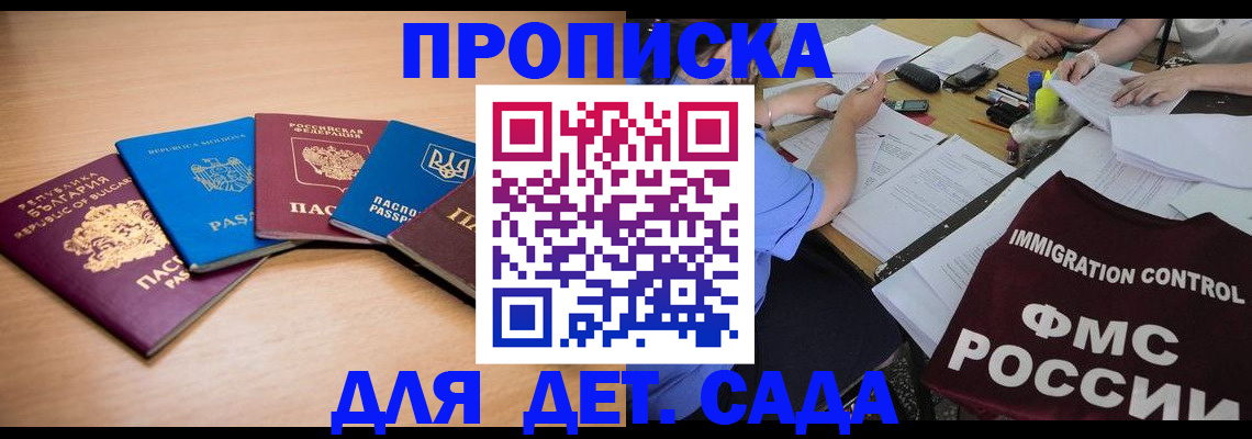 найти адрес прописки в Осе